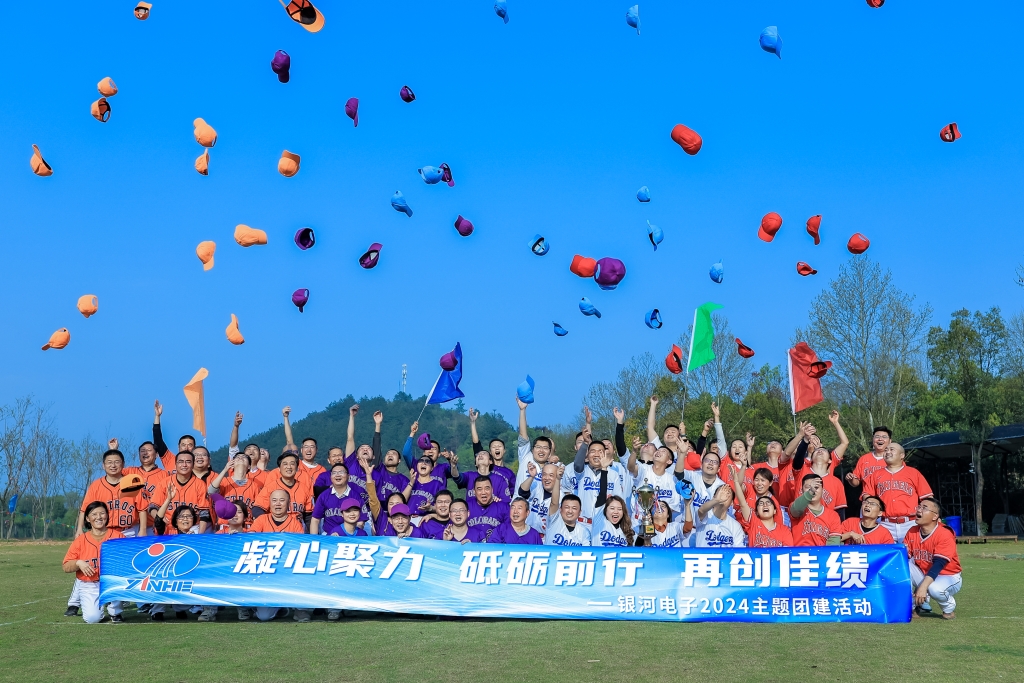 銀河開展“凝心聚力，砥礪前行，再創(chuàng)佳績”團建活動